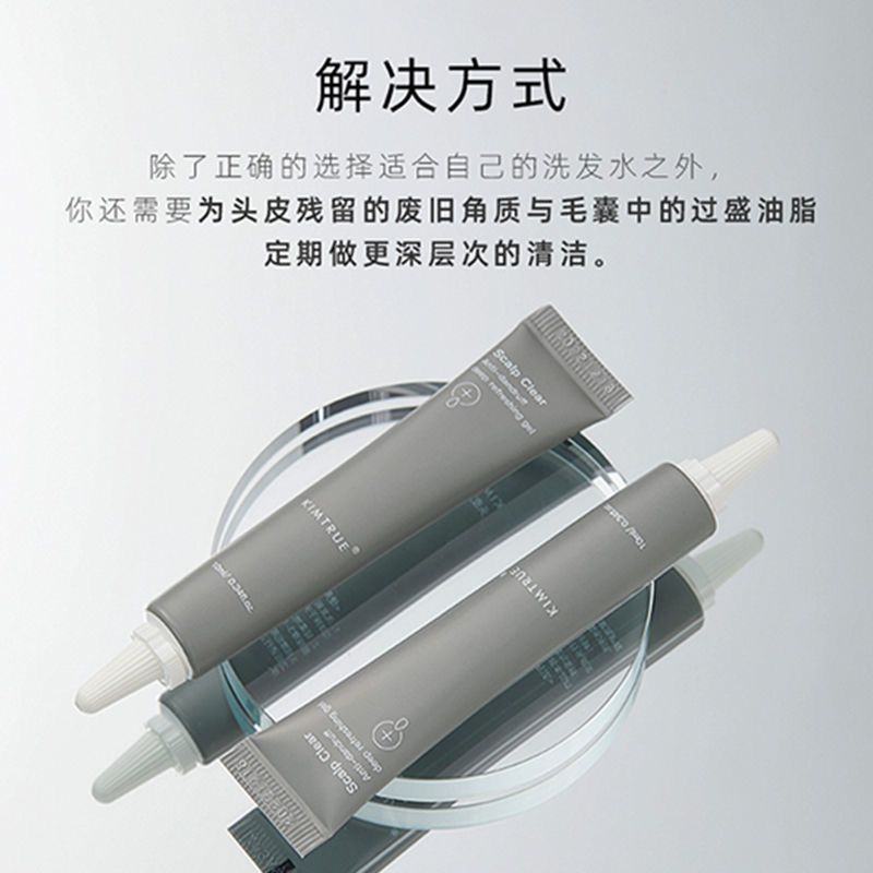 绿色温和款5支整盒 KIMTRUE且初KT头皮清洁凝露控油清洁蓬松头皮按摩护理头皮凝胶