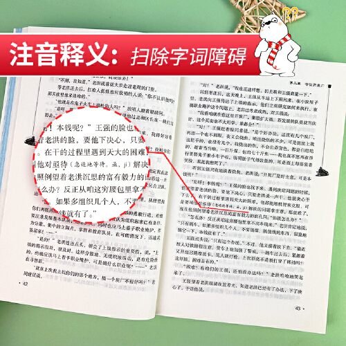 铁道游击队 [正版]铁道游击队原著小学生二三四五六年级阅读课外书儿童文学经典成长阅读快乐读书吧红色故事世界名著智慧熊励志高清大图