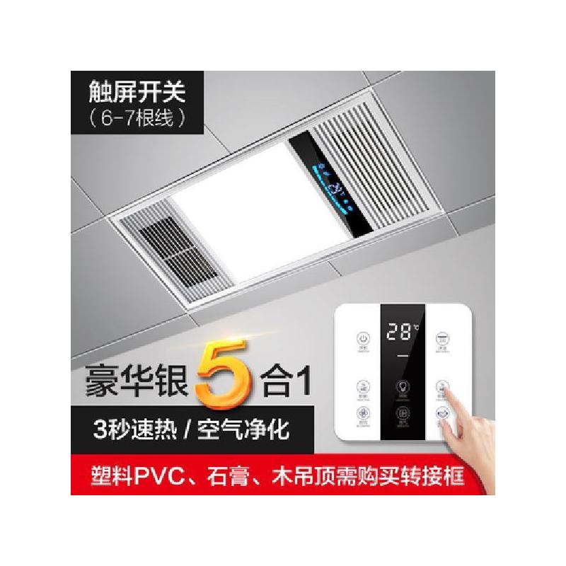 浴霸 集成吊顶风暖排气扇照明一体五合一led灯卫生间取暖风机|双核银【触屏开关】+48w长灯