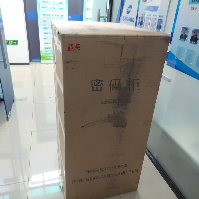 韶车保密柜密码柜保密锁白色台高清大图