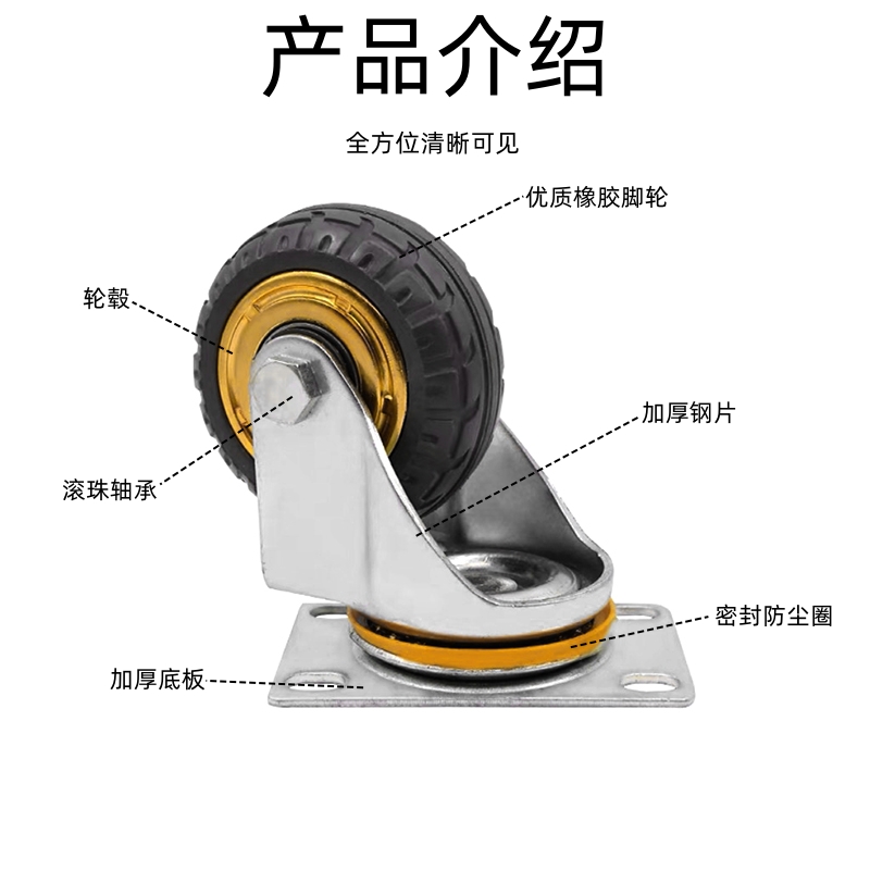 冰将 耐磨重型轻音橡胶底座万向轮 个高清大图