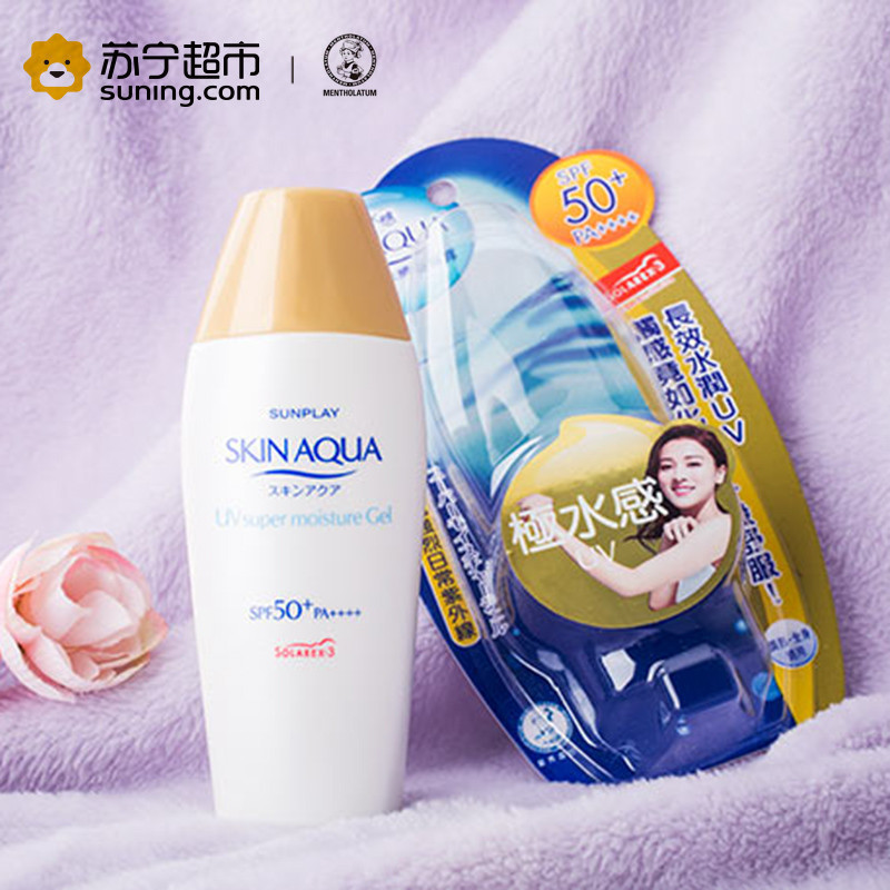 [苏宁超市]曼秀雷敦新碧户外防晒露80gSPF50+全身面部防紫外线防晒霜乳男女