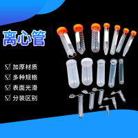 塑料离心管2mL带刻度化学实验室用螺直口平圆尖底连盖