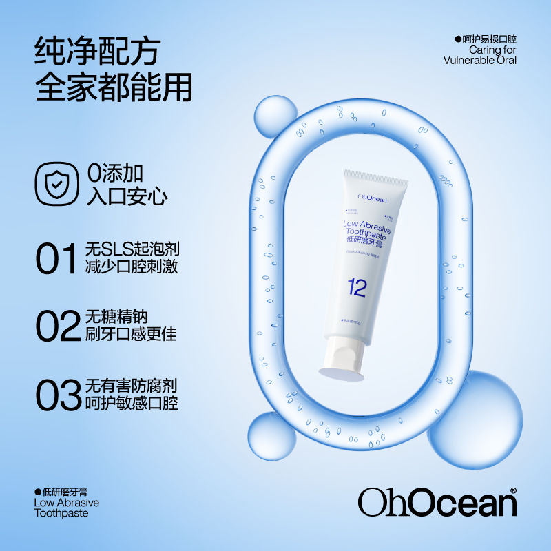 呼吸海洋 含氟正畸防蛀牙膏低研磨高氟护龈美白清新口气牙膏 低研磨固齿牙膏110g海洋薄荷味高清大图
