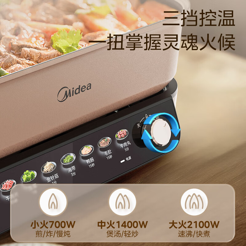 美的(Midea) MC-HGS382702 电火锅8L (单位:台)香槟色高清大图