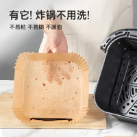 炊大皇空气炸锅专用纸食品级硅油纸盘家用吸油纸托垫纸耐高温锡纸