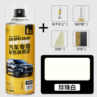 [补贴10%]汽车漆自动喷漆手摇专用补漆笔珍珠白色划痕修复修补黑车漆面神器