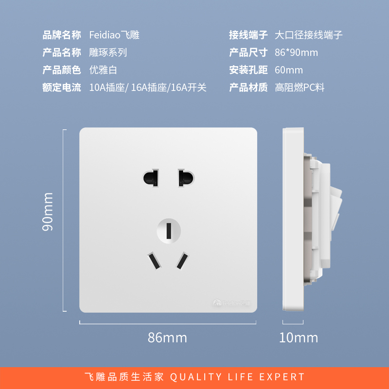 飞雕(FEIDIAO)开关插座86型家用暗装 超大面板钢支架 雕琢系列电源墙壁开关面板 拉丝白一开单五孔插高清大图