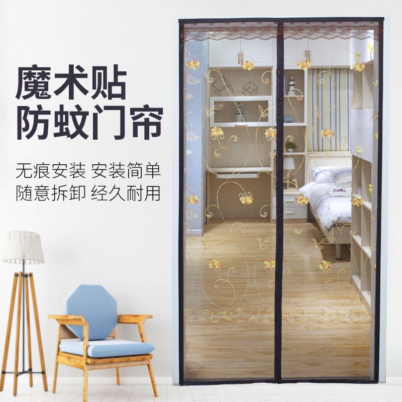 防蚊大帘加密魔术贴磁性沙家用高档纱窗卧室防虫大定制 咖啡色+条纹+魔术贴 宽95*高210