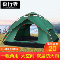 森行者 全自动液压弹簧双层帐篷户外2人双人帐篷双层两用3-4人加大加厚防雨帐篷露营家庭野营防晒可防暴雨