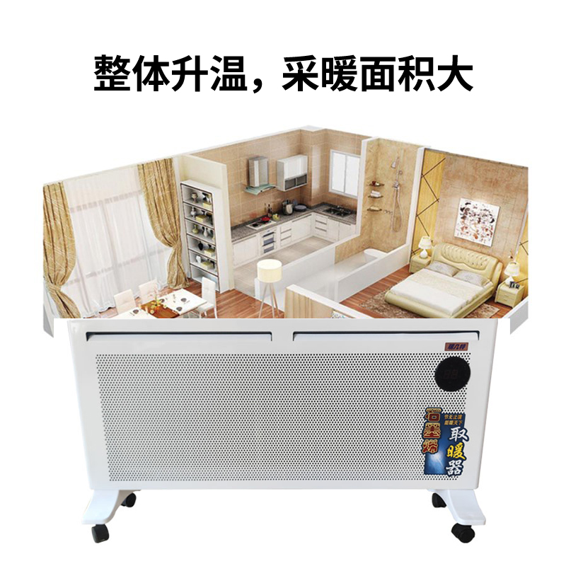 瑞凡特 石墨烯电暖器 ZCSMS-1500 台高清大图