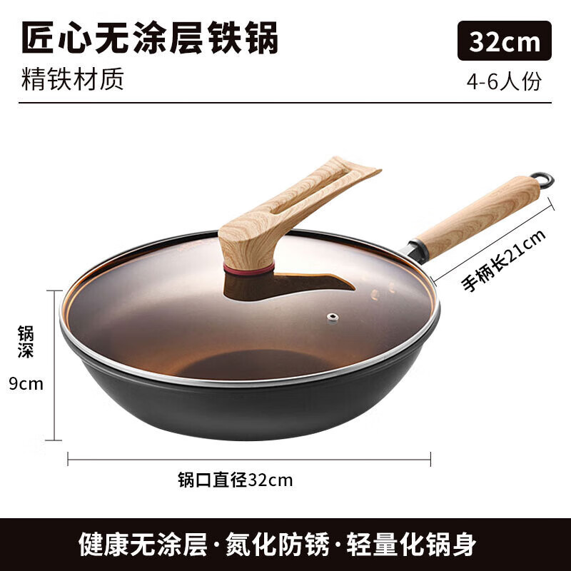 康巴赫-匠心无涂层铁锅-套装32cm (KGZ-C32T)