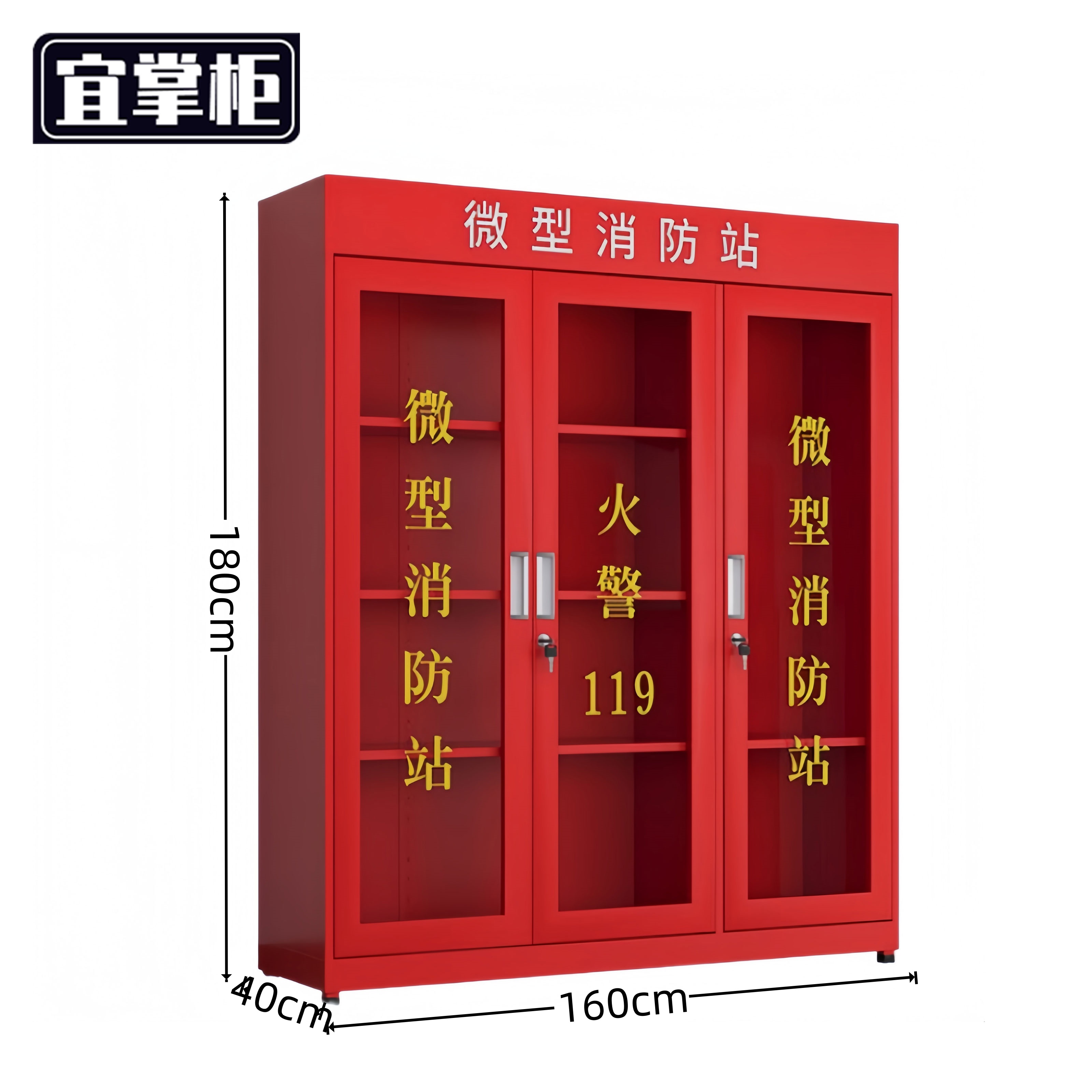 宜掌柜 消 防柜高清大图