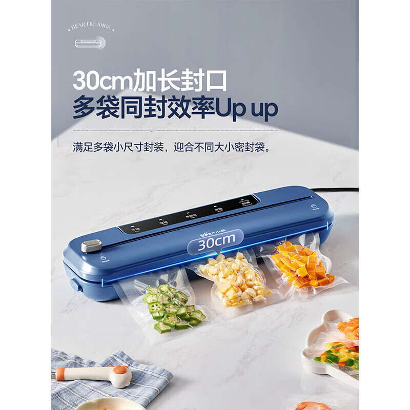 小熊商用真空包装机全自动家用食品保鲜密封机大容量抽真空锁鲜设计高效密封高清大图