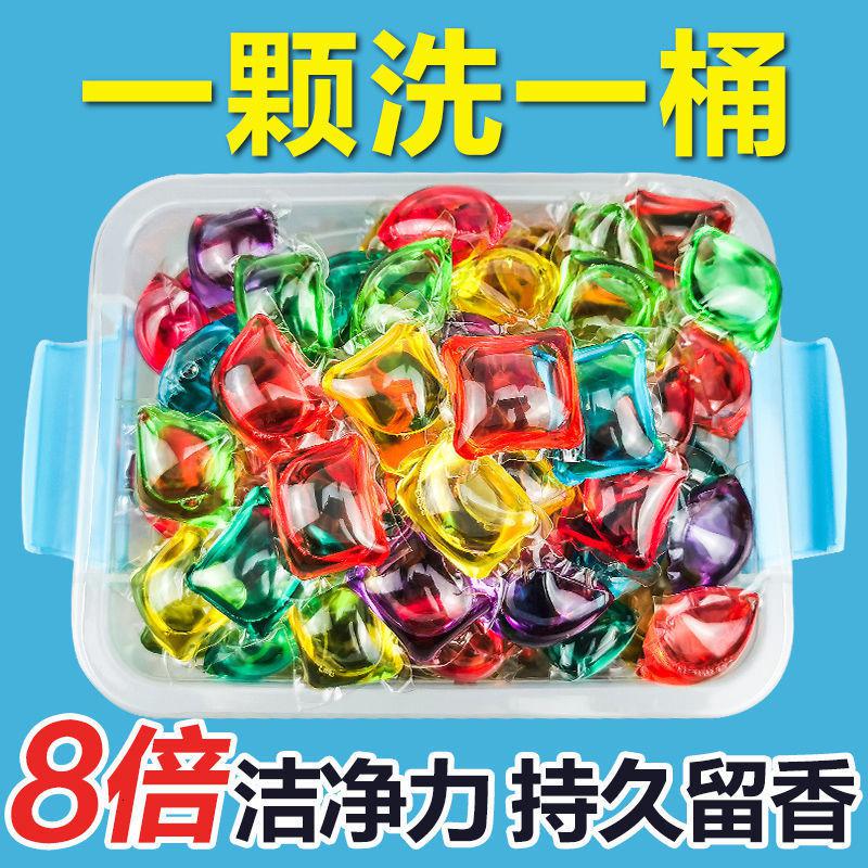 [100颗]洗衣凝珠留香珠洗衣液香味洗衣服香水味 混色香型[混色] 100颗[店长推荐]高清大图
