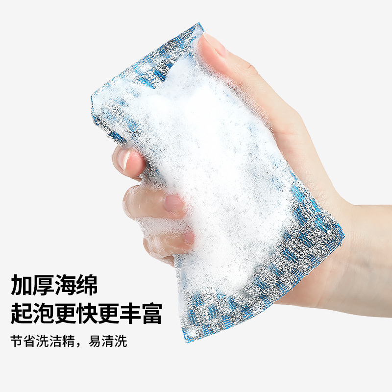 好媳妇百洁布洗碗布海绵擦厨房专用家用洗碗巾刷锅神器钢丝抹布12片装