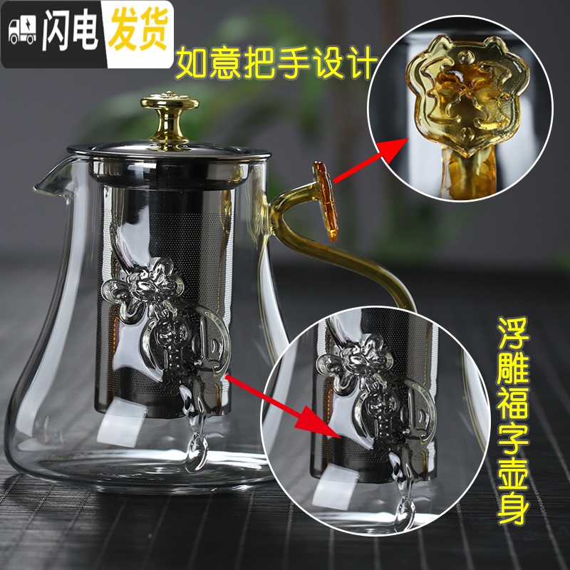 三维工匠沏茶玻璃泡茶壶如意茶壶冲茶器冷热两用可高温茶水壶家用茶具套装 500如意单壶+4个隔热杯高清大图