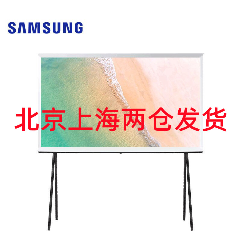 三星电视 Serif画境 43英寸LS01系列 QA43LS01TAJXXZ 4K超高清QLED量子点教育资源