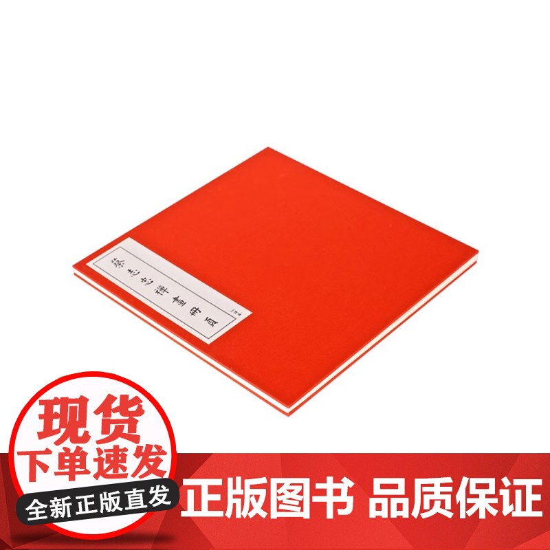 [央视网]蔡志忠禅画册页 宣纸彩印 经折装 二十四开禅画 读库出品DX高清大图