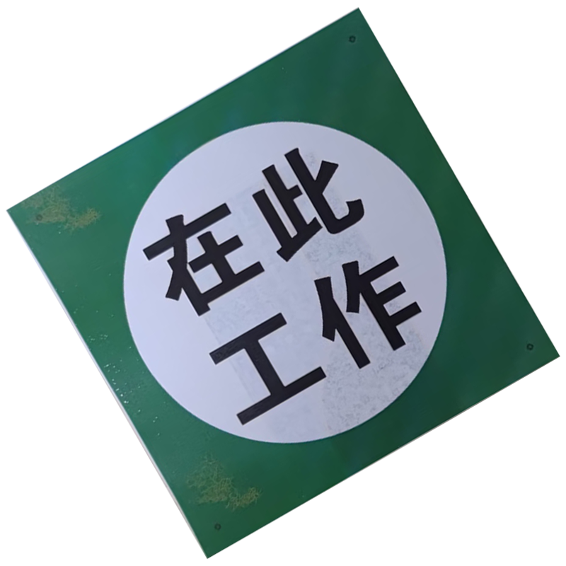 墨中正人在此工作80*80mm块高清大图