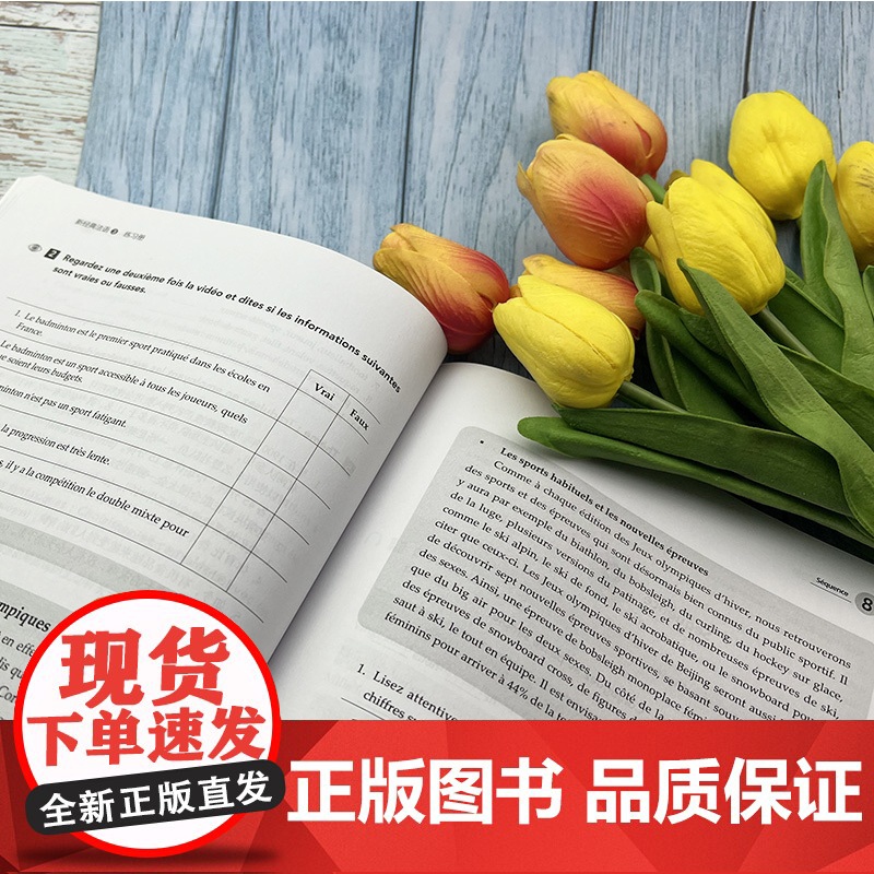 正版法语教材 En route!新经典法语3第三册练习册 李圣云编著 高等学校大学法语测试习题集大学法语3练习册 外语高清大图