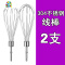 304不锈钢电动打蛋器配件12线棒和面4片棒手电钻搅拌棒打蛋头通用 FENGHOU 304不锈钢加长线棒1支