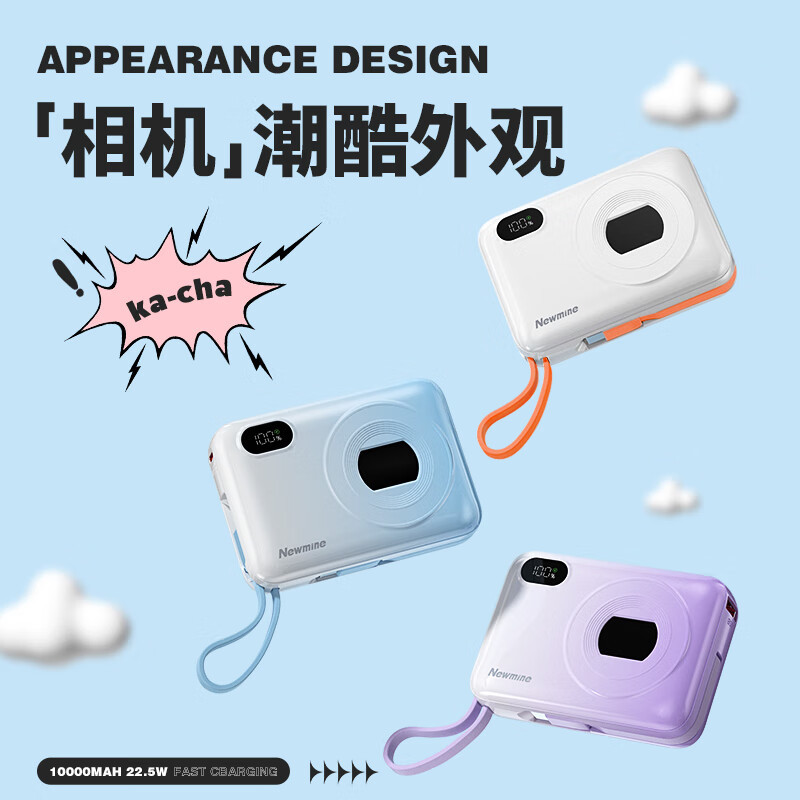 纽曼 AL38 充电宝 自带线10000毫安时便携移动电源22.5W超级快充 可上飞机 3C 蓝/白随机发高清大图