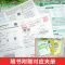 [提优训练+大考卷]语数4本★全国人教 二年级下 [正版]2024秋新实验班提优训练二三年级上下册一年级四年级五六年级语