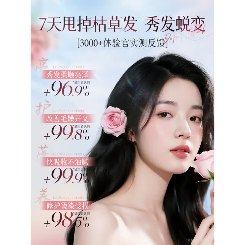 韩方五谷悦己余香护发精油95ml柔顺补水滋养修复干枯毛躁持久留香HFST890||高清大图