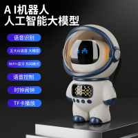 蓝朗M20宇航员WIFI版智能AI大模型蓝牙音箱太空人智能音响氛围灯生日礼物