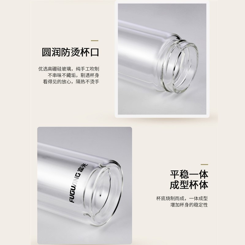 富光双层玻璃杯简约大容量男女式茶水杯子便携透明家用泡茶水杯