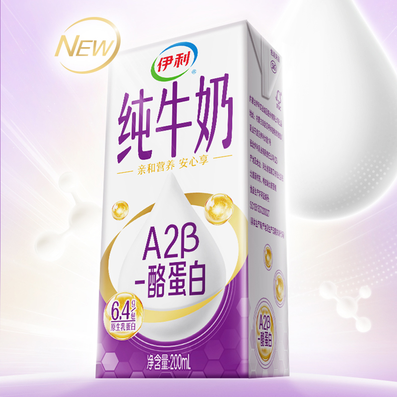 [2月生产]伊利A2β酪蛋白纯牛奶200ml*24盒/箱 6.4g原生乳蛋白 乐享装高清大图