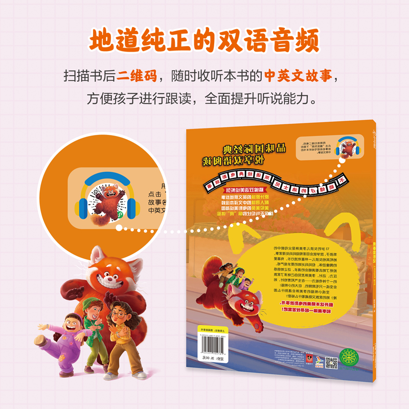 青春变形记 [正版]不能错过的迪士尼双语经典电影故事书 青春变形记 儿童绘本读物3-6-7-8岁 中英双语卡通动漫图画书高清大图
