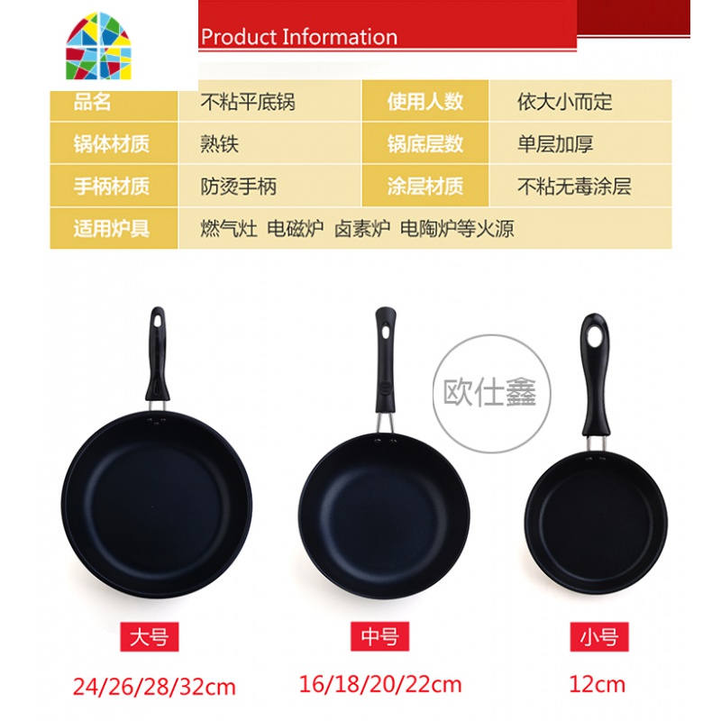小不粘锅煎蛋迷你平底锅无油烟铸铁锅烙饼电磁炉小炒锅燃气炉 FENGHOU 26厘米麦饭石+送竹铲海绵布高清大图