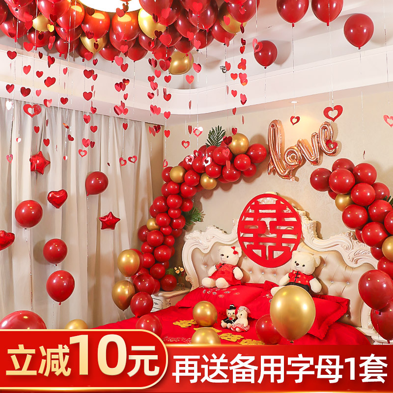 婚房布置气球装饰创意浪漫婚礼新房场景布置婚庆充气球