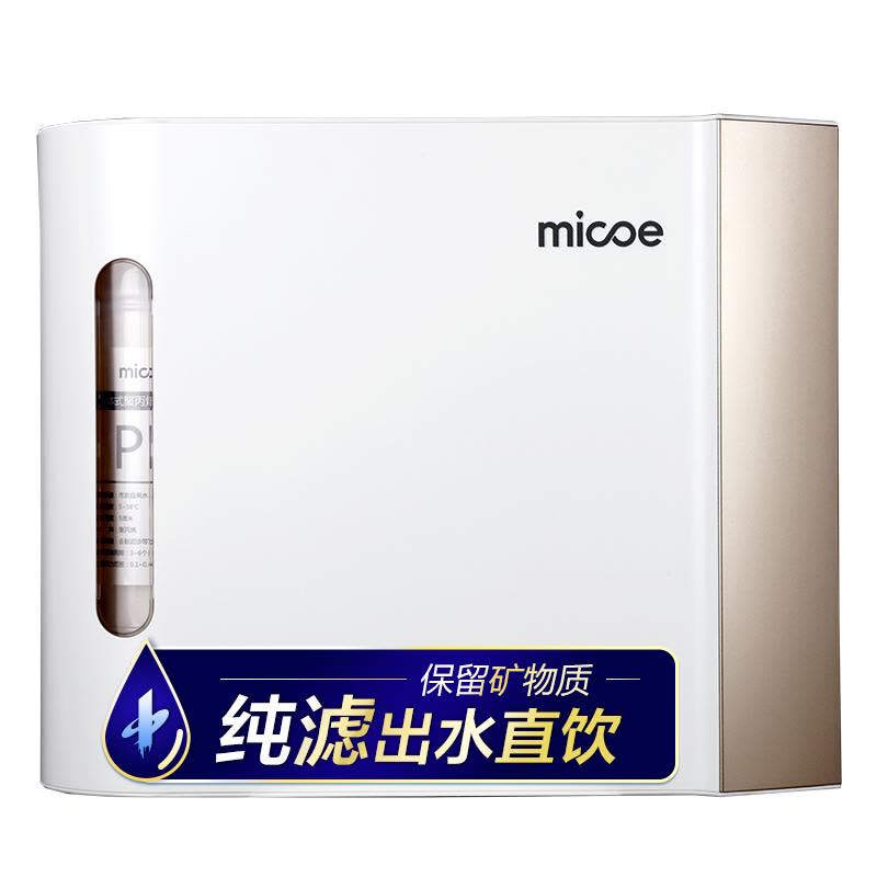 【M073/M075专用】四季沐歌超滤膜专用滤芯第3级 一体式1umPP棉滤芯图片