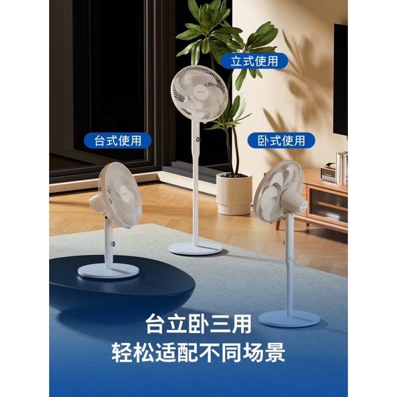 飞利浦(PHILIPS)电风扇落地扇 遥控款 ACR3161SFD(单位:台)高清大图