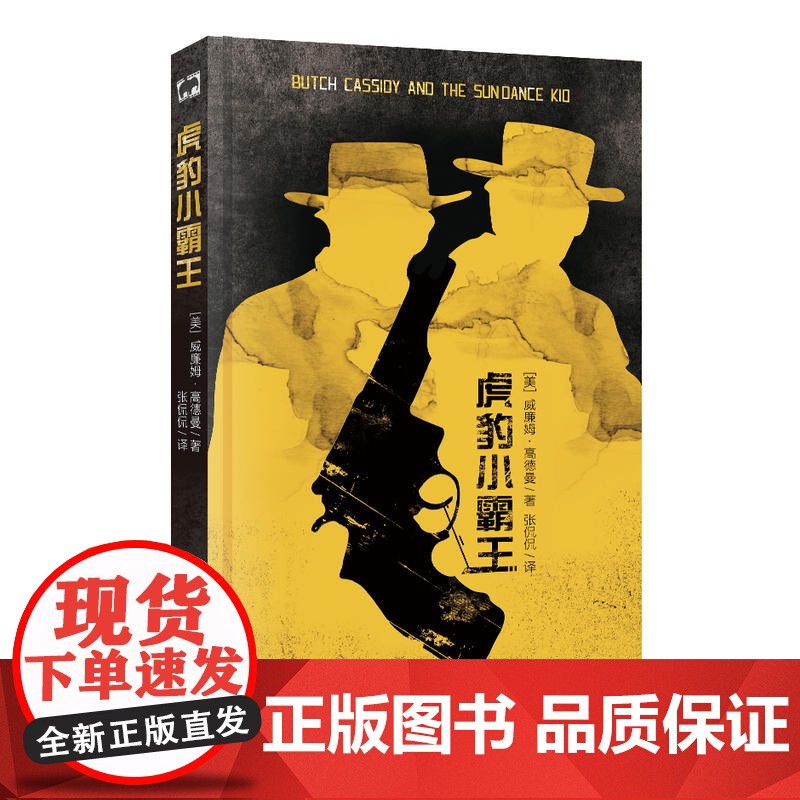 虎豹小霸王高清大图