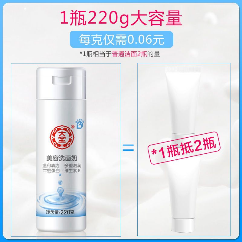 大宝套装多规格大宝SOD蜜200ml+美容洗面奶220g套装眼角皱纹蜜20g [SOD蜜200ml+美容洗面奶]