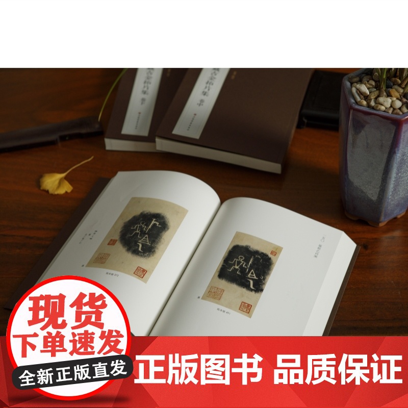 [珍藏版]方介堪藏吉金拓片集 著名篆刻家书画家文博专家收藏金石拓片系统整理名家手拓上海书画考吉金之学中华金石文化高清大图