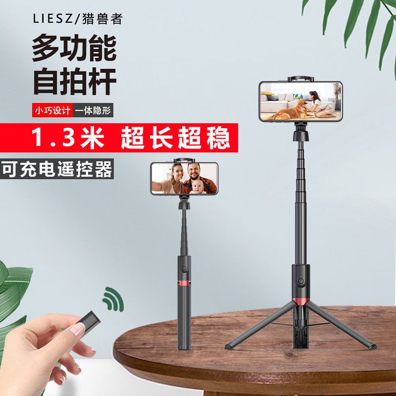 自拍杆加长户外蓝牙遥控通用一体式隐藏式三脚架铝合金直播录像