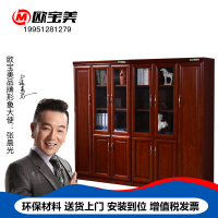 欧宝美文件柜实木贴皮资料柜红胡桃色