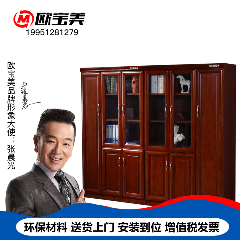 欧宝美文件柜实木贴皮资料柜红胡桃色