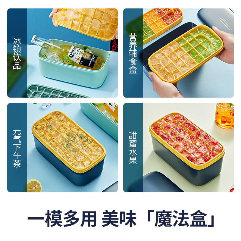 炊大皇(COOKER KING)冰格凉夏制冰盒双层pp 自制带盖家用工具冻冰块神器模具BH03LX