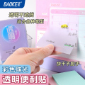 宝克（BAOKE） TZ3017 彩色透明珠光便利贴 学生用品/商务办公 76*101mm 50页/袋 1袋 湖绿色50页/本