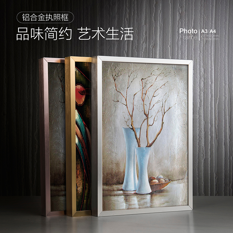 美帮汇铝合金相框画框营业执照框正本挂墙保护套A3卫生许可证A4证书框高清大图