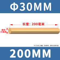 FPBQ H59黄铜棒 30*200mm/根 实心圆柱棒黄圆铜棒