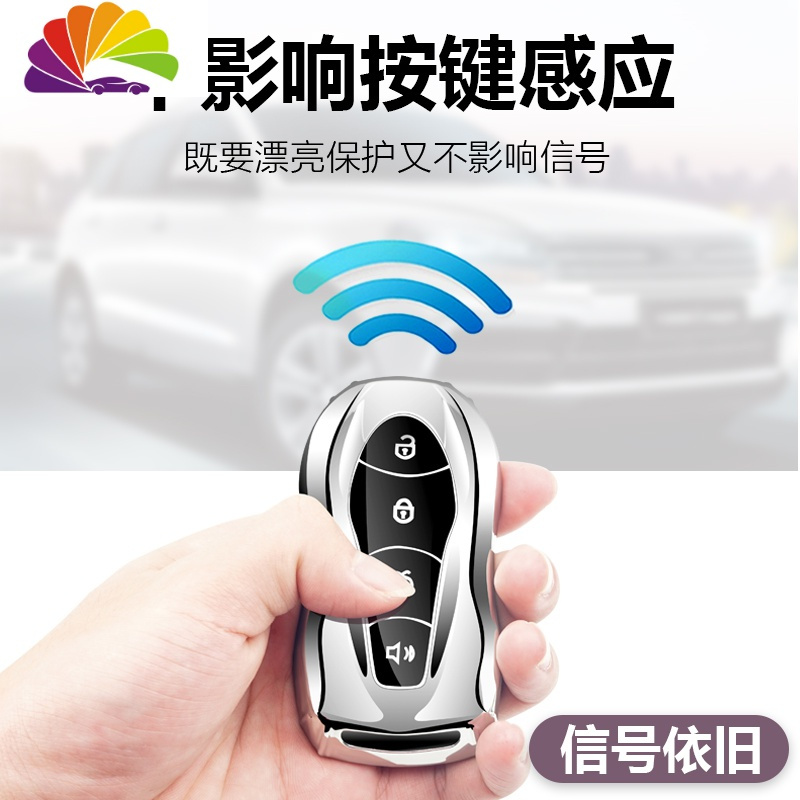 舒适主义适用于吉利钥匙套新博越PRO智领/星越汽车钥匙扣包壳男女专用 按键全包[电光银]钥匙套+双扣款