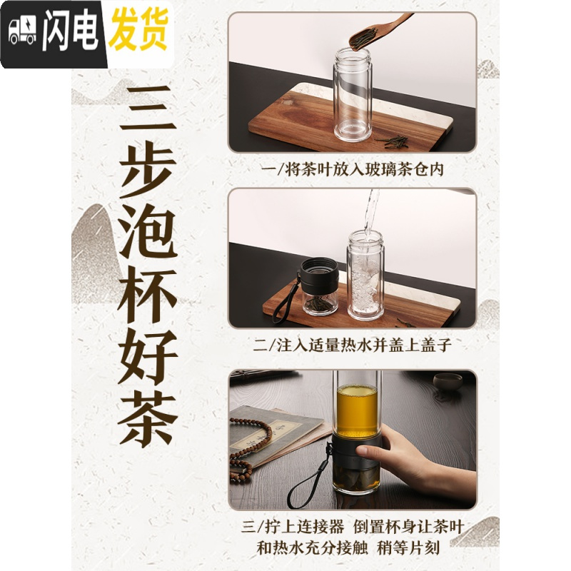 三维工匠力德尔茶水分离泡茶杯双层玻璃杯男便携创意茶杯玻璃杯水杯