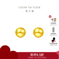 周大福珠宝首饰金珠足金黄金耳钉计价(工费:220元) EOF683精品 1.3g